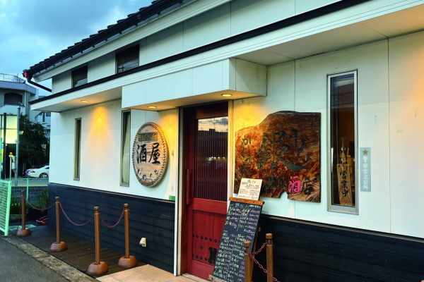 かくうち銀りん 井口酒店